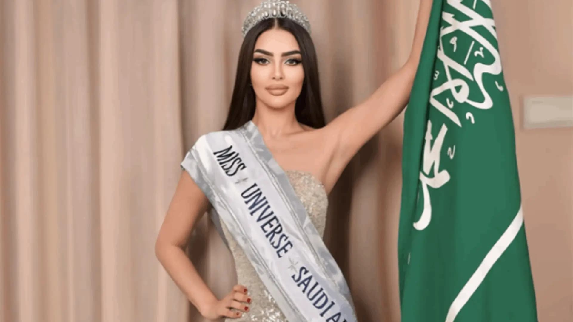 ما حقيقة مشاركة السعودية في مسابقة ملكة "جمال الكون"؟