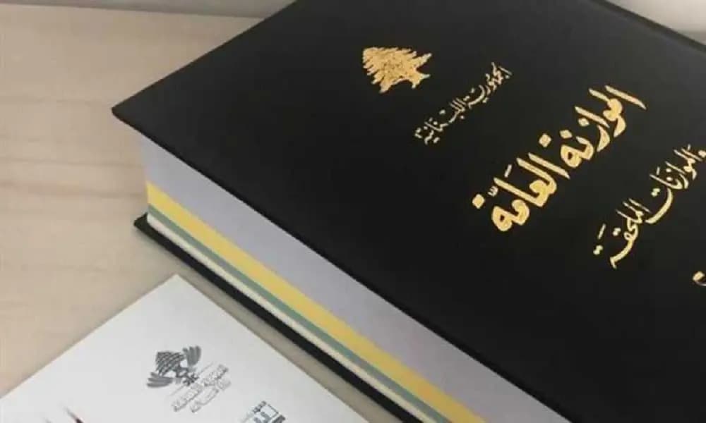 متى تُبَتُ الطعون بمواد الموازنة؟