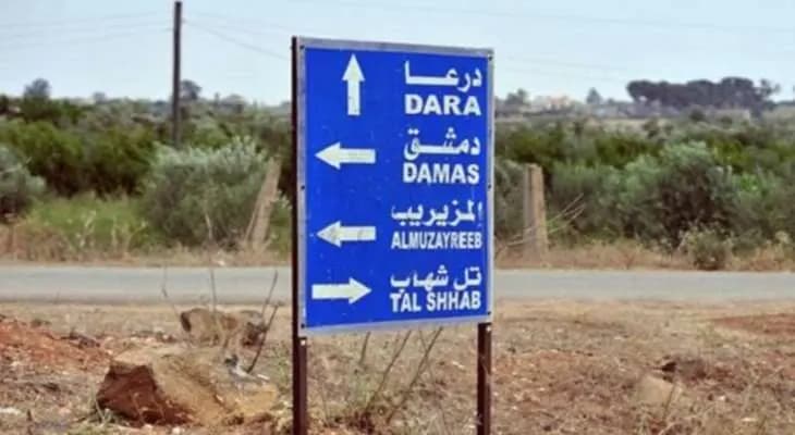 انفجار عبوة ناسفة بريف درعا.. ماذا عن الإصابات؟