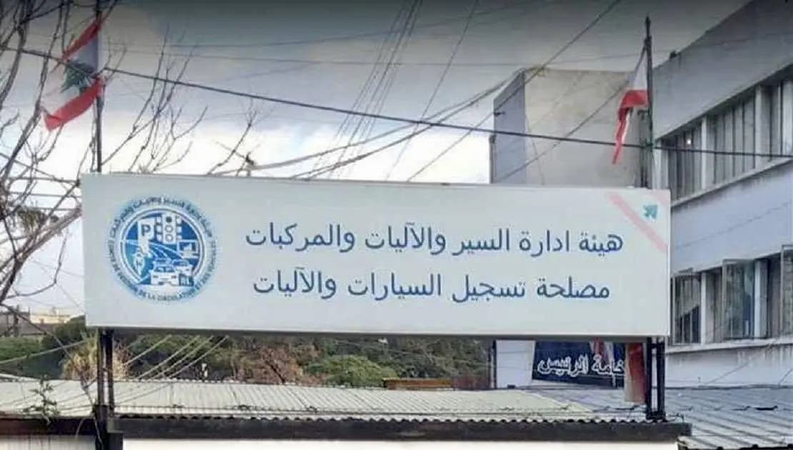"من هذا التاريخ".. هيئة إدارة السير تصدر بياناً هاماً