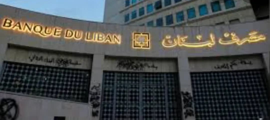 اجتماعٌ مهم في مصرف لبنان حول المواد الغذائيّة