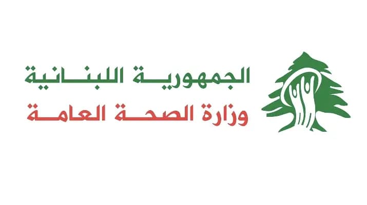 بيان من "الصحة" بخصوص أمر هام