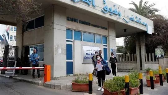 وقفة تضامنية لمستشفى الحريري غداً لمساندة الممرضة التي تعرضت للتعنيف !