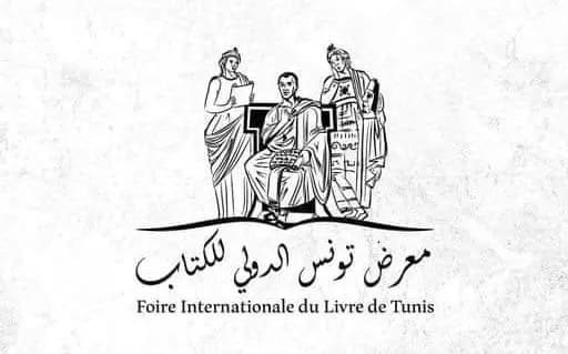 معرض تونس الدولي للكتاب ينطلق بنسخته الـ٣٨