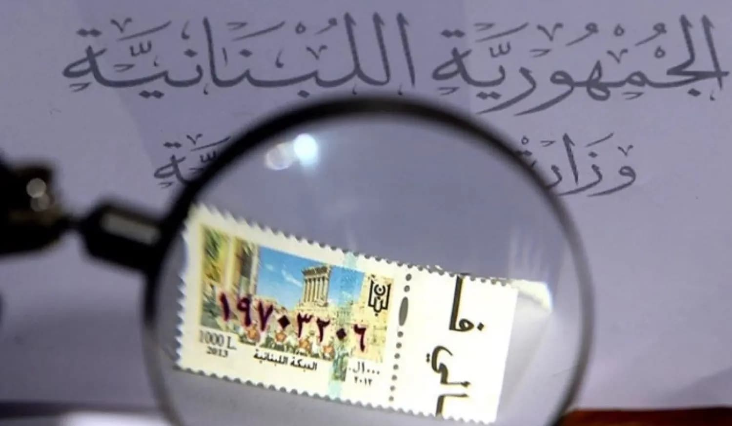 أزمة الطّوابع طالَت الشّهادة الرّسميّة...!