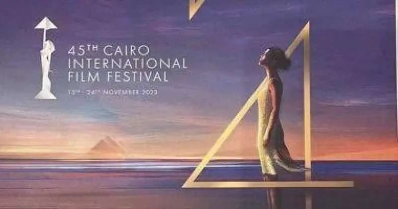مهرجان القاهرة السينمائي يعلن موعد إقامة دورته الـ45