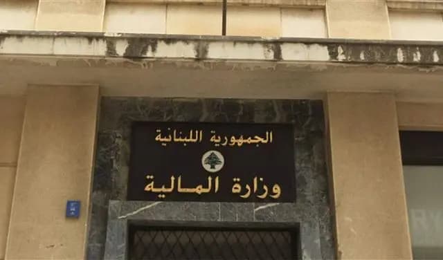 عطل في "وزارة المالية"