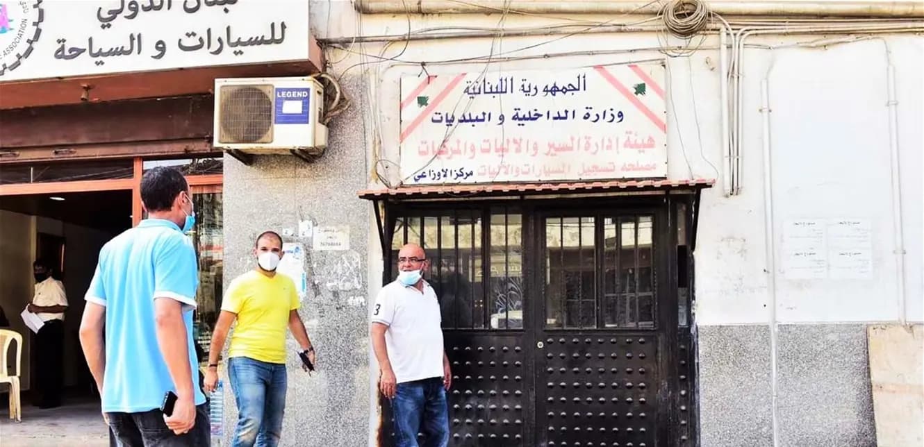 نافعة جونية تفتح أبوابها بعد عامين من الفوضى والإقفال فماذا عن باقي الفروع؟