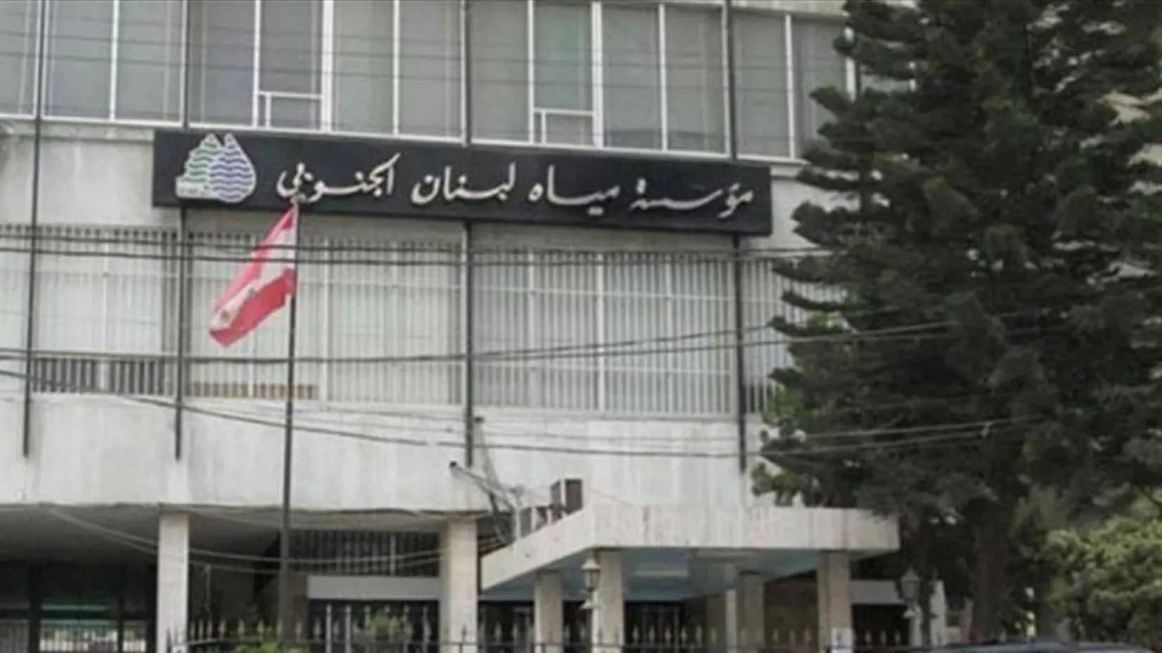 مؤسسة "مياه لبنان الجنوبي" تزيل التعديات