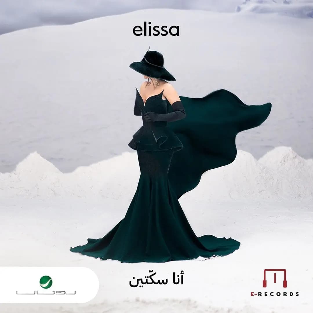 "لنحتفل معًا".. ألبوم جديد لإليسا