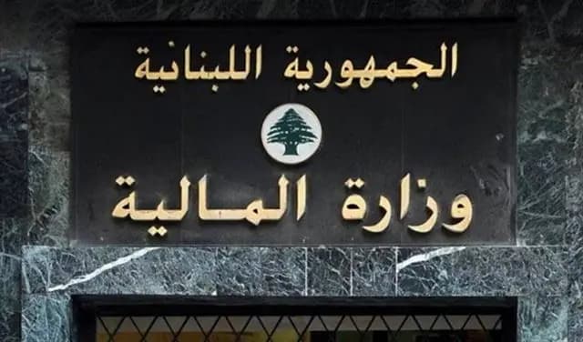 بيان جديد من "المالية".. هذا ما جاء فيه