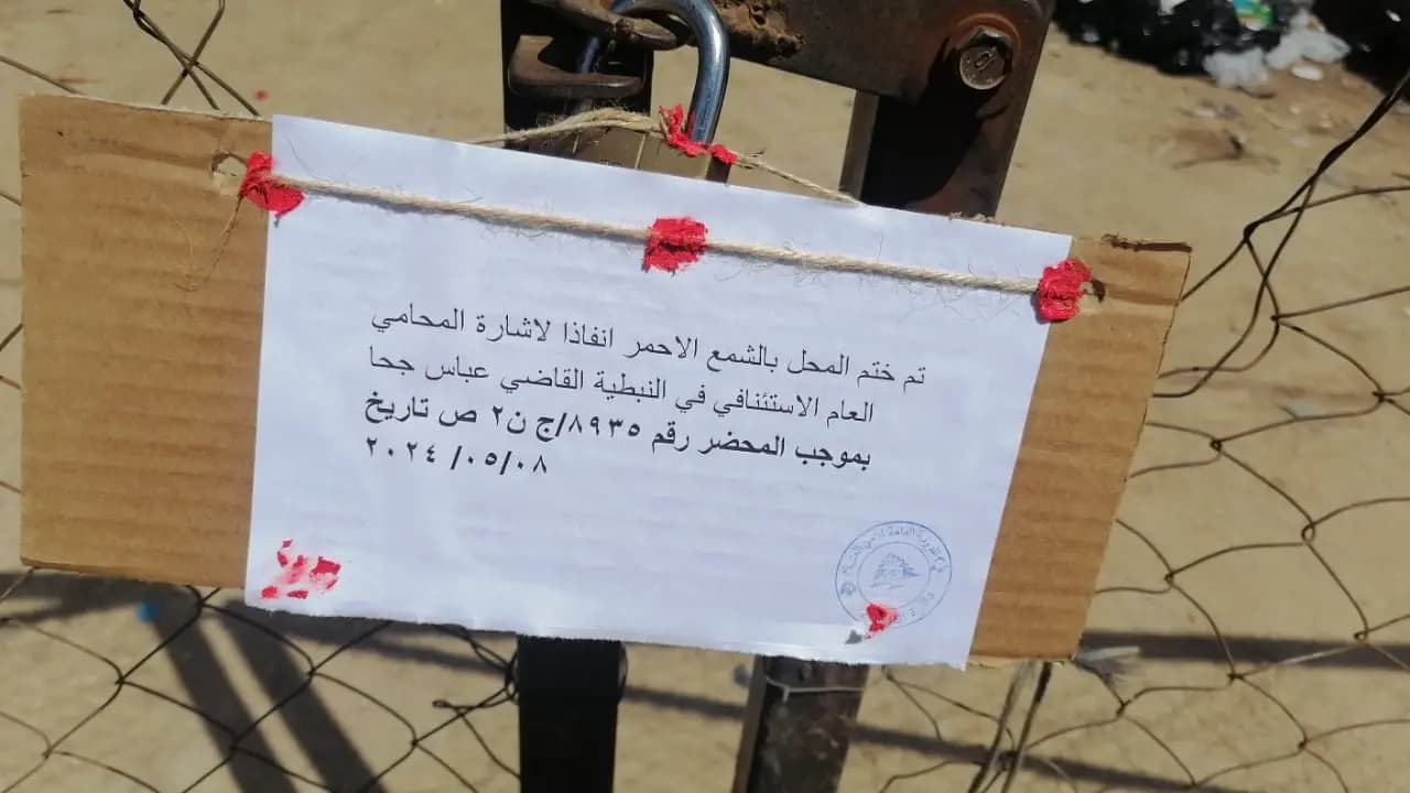 في النبطية.. حملة واسعة لقمع المخالفات