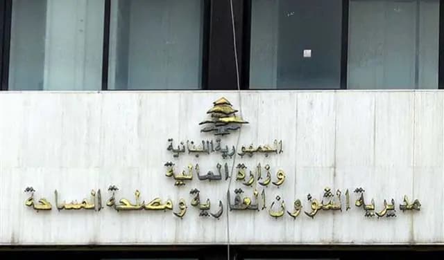إليكم موعد استئناف إعطاء الإفادات العقارية