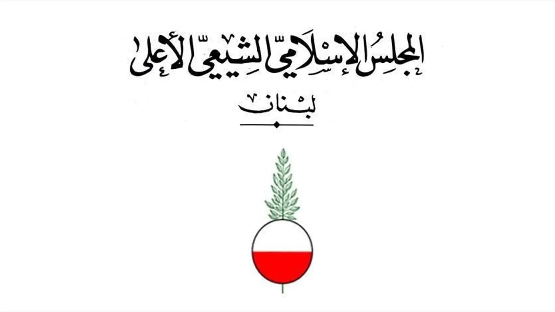المجلس الإسلامي يدّعي على "شادن فقيه"