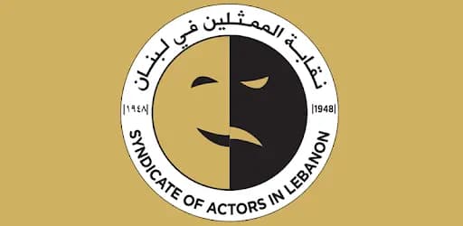 "وقاحة وليست حرية".. بيان "هام" من نقابة الممثلين