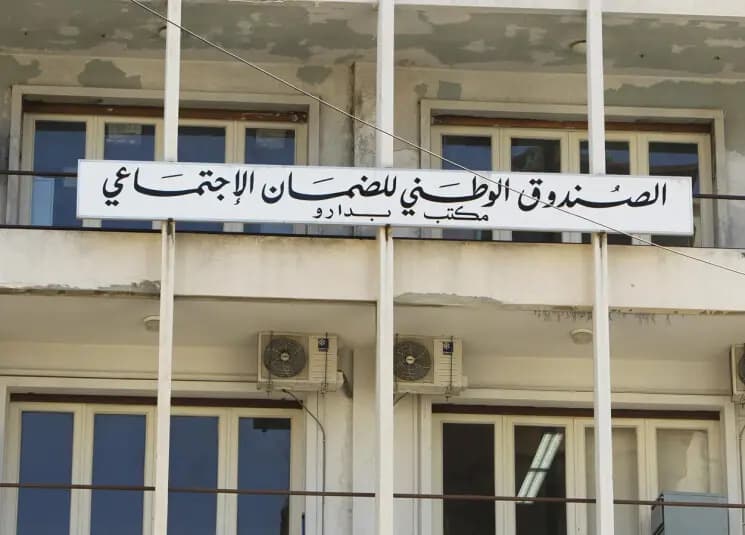 إعلان "مهم" من الضمان.. هذا ما جاء فيه