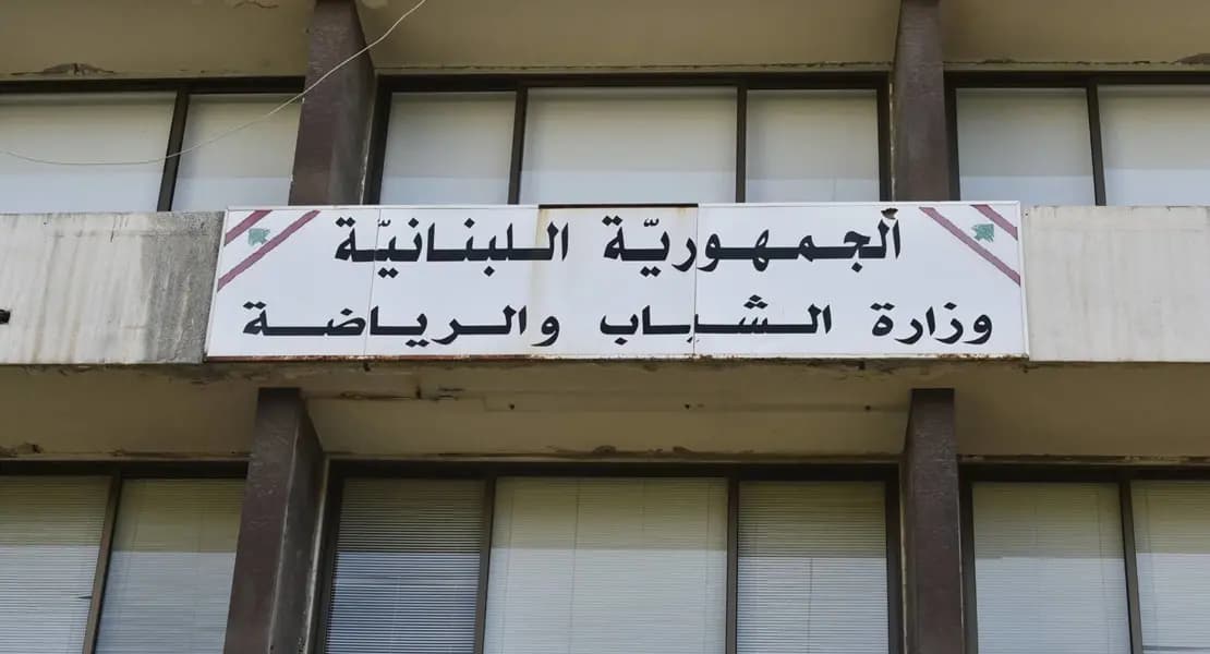 إخلاء مبنى وزارة الشباب والرياضة.. ما السبب؟