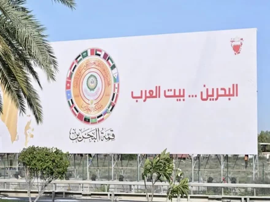 "مسودة إعلان المنامة".. هذا ما ذكرته بخصوص لبنان