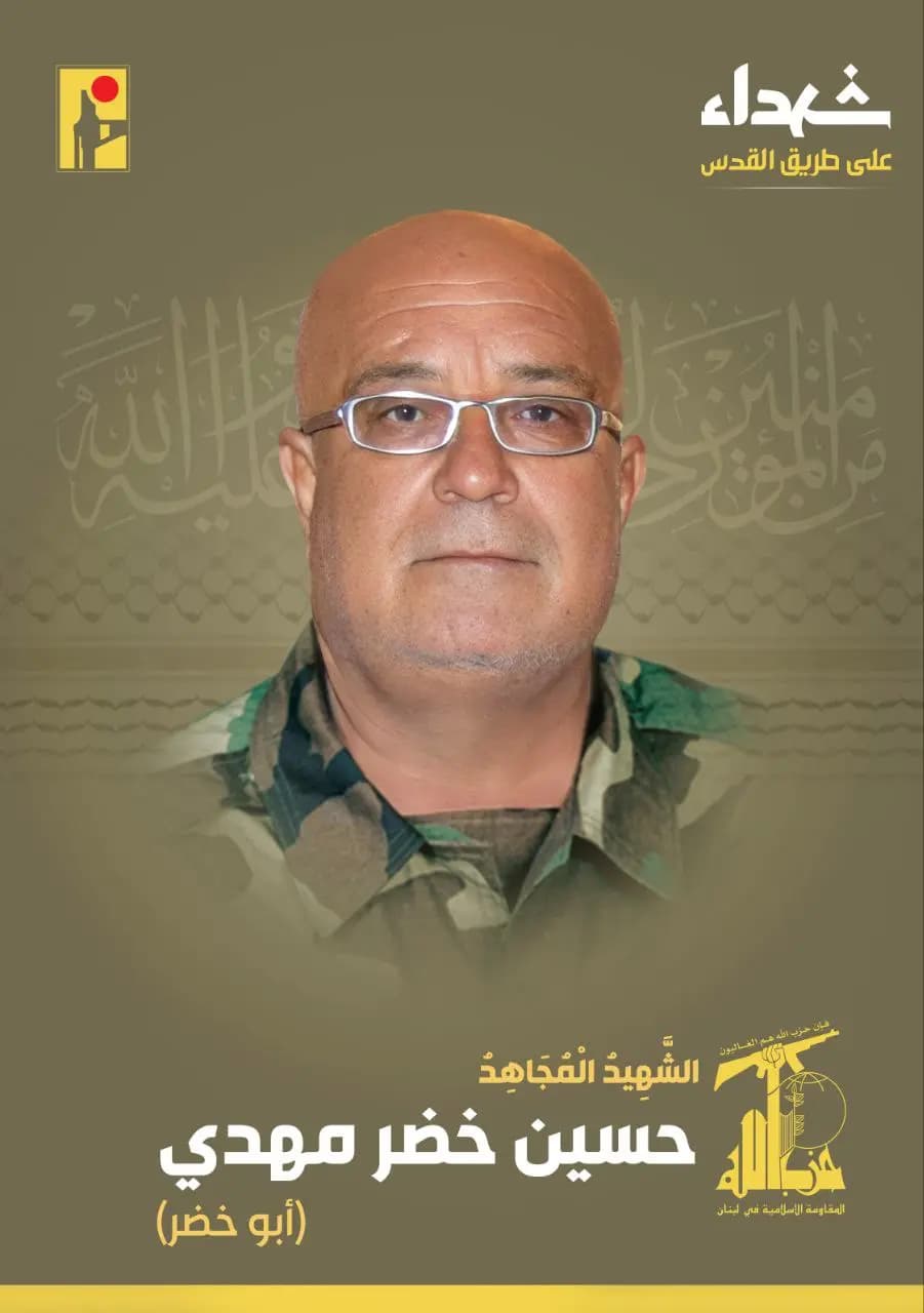 "بكل فخر و اعتزاز".. الحزب يزف "أبو خضر"