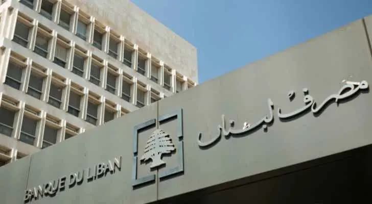 مصرف لبنان: حجم التداول على "Sayrafa" بلغ اليوم 113 مليون دولار بمعدل 24400 ليرة