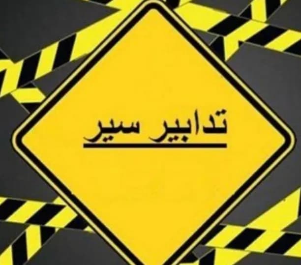 الشاحنات ممنوعة من المرور على طريق ظهر البيدر غدا بسبب تعبيد الطريق