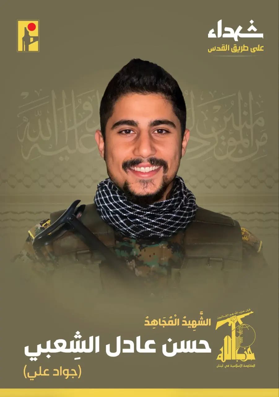 "بمزيد من الفخر والاعتزاز".. الحزب يزف "جواد علي"