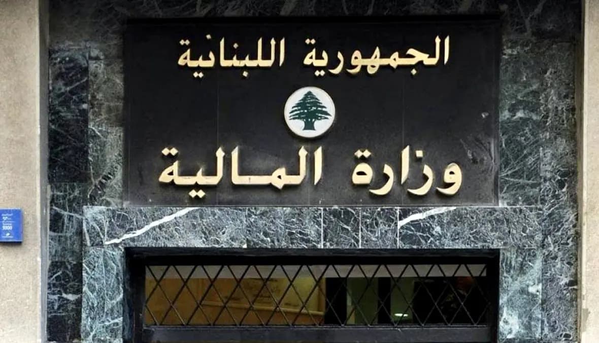 "بخصوص الرواتب".. إعلان هام لوزارة المالية