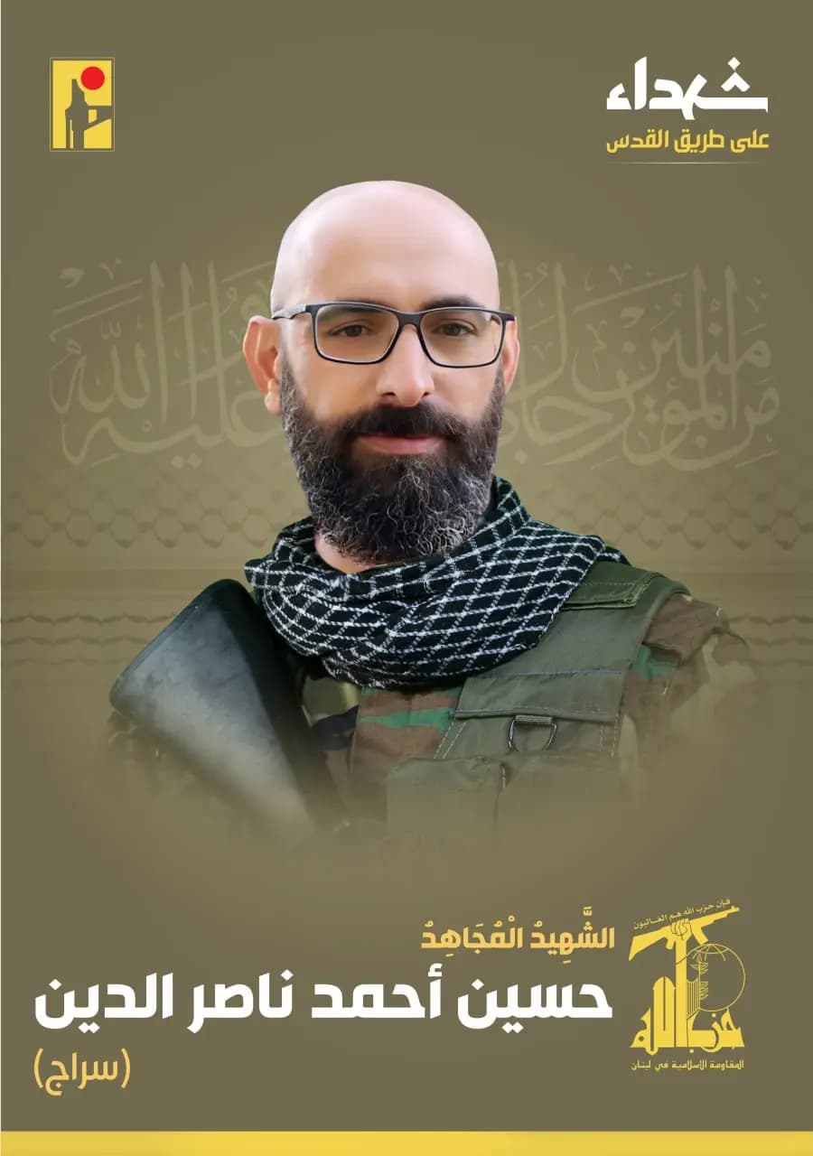 بمزيد من الفخر والاعتزاز.. المقاومة تزف "سراج"