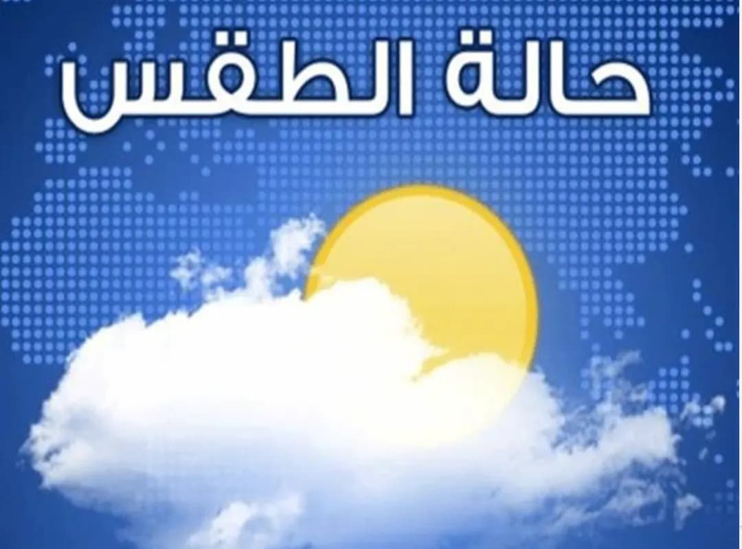 منخفضٌ جوّيٌّ في طريقه إلينا... فاستعدّوا للأمطار!