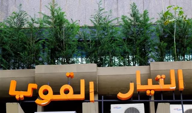 التيار عن حادثة عوكر: نرفض جعل لبنان صندوق رسائل