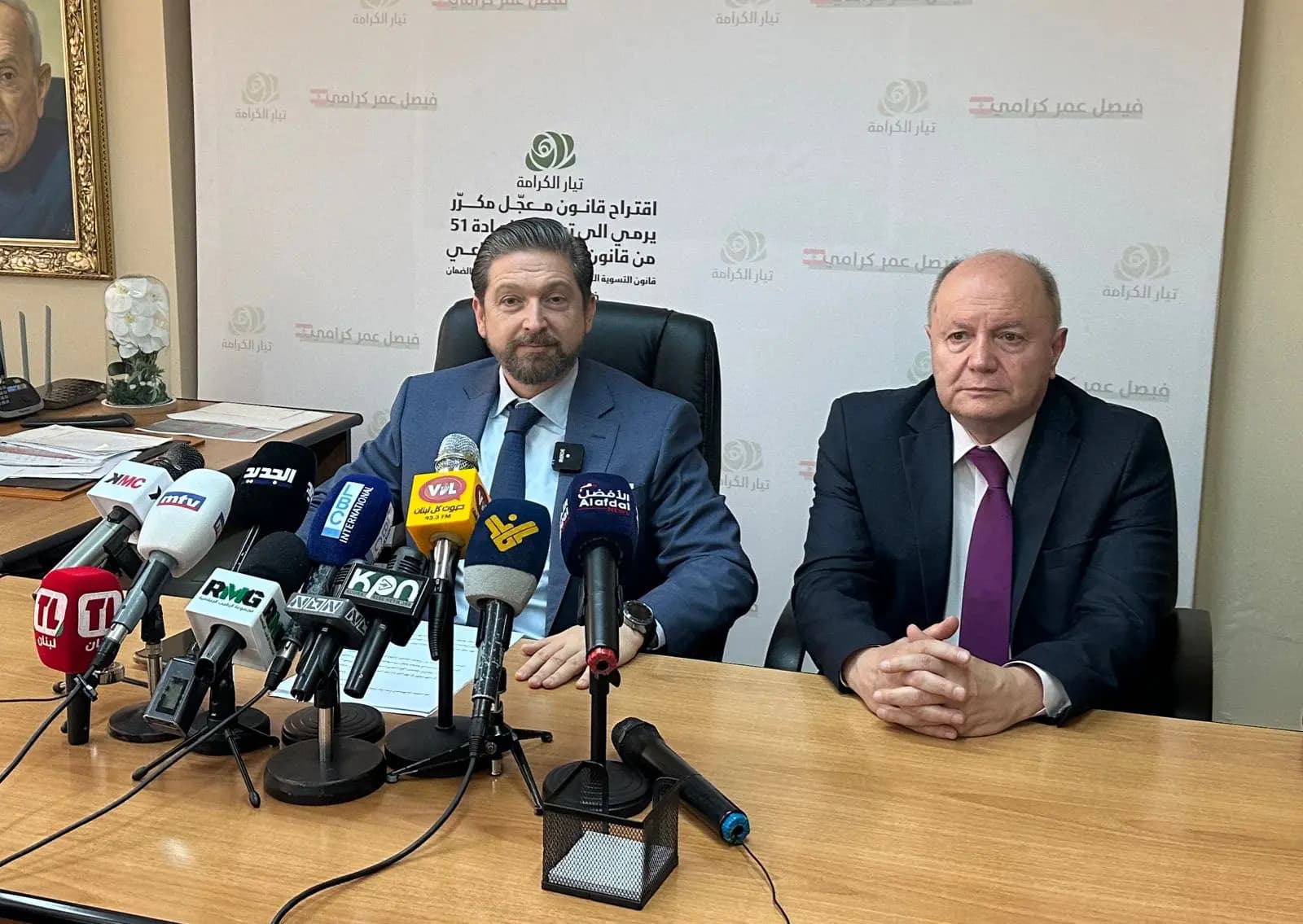 كرامي يُطلق اقتراح قانون "التسوية العادلة لتعويضات نهاية الخدمة في صندوق الضمان الإجتماعي"