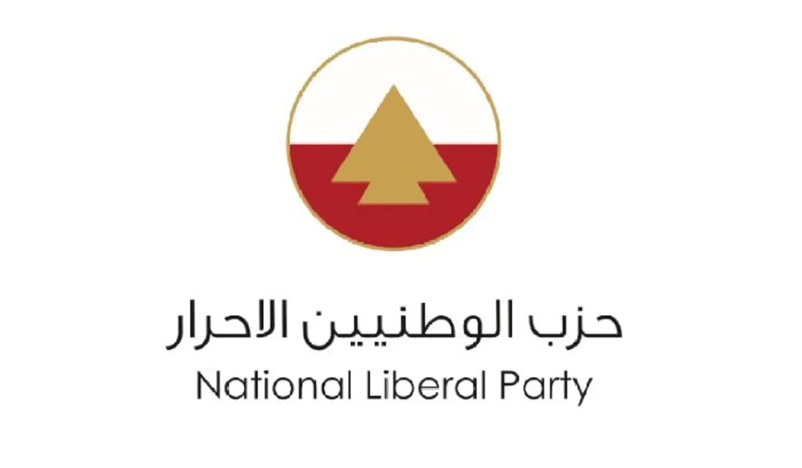 "الوطنيون الأحرار": لعدم تسجيل الطلاب السوريين!