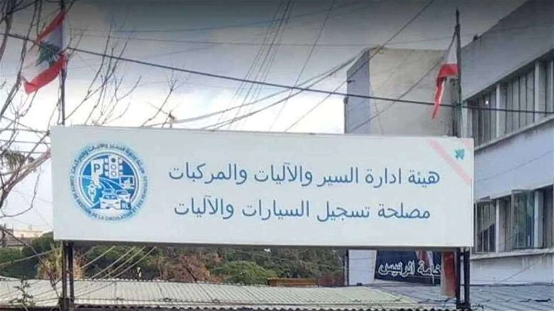 دعوة من هيئة إدارة السير.. ماذا في تفاصيلها؟