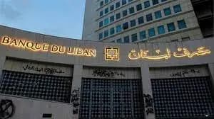 هذا ما سجله دولار "صيرفة" اليوم