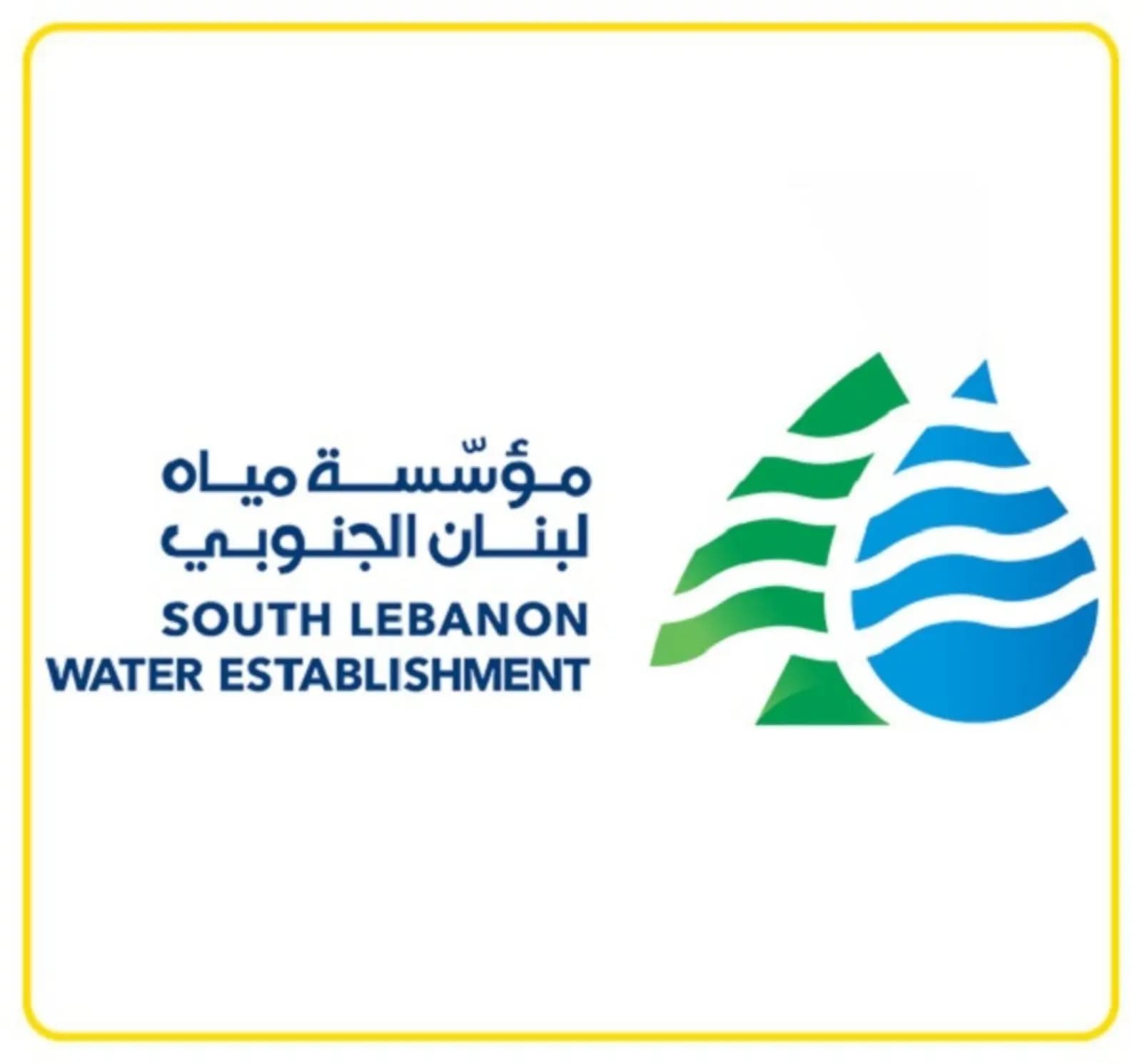 مؤسسة المياه الجنوبي توضح.. لهذا السبب قطعت المياه