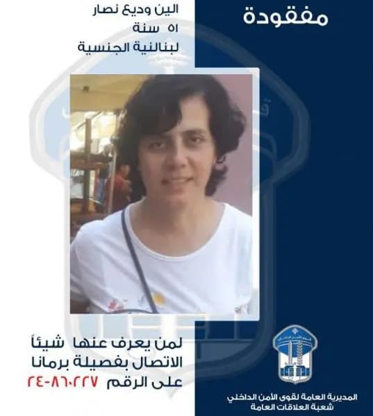 غادرت المستشفى ولم تعد.. من يعرف عنها شيئًا؟