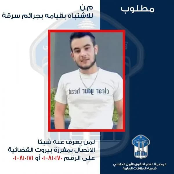 يقوم بعمليّات احتياليّة.. هل من يعرف عنه شيئًا؟