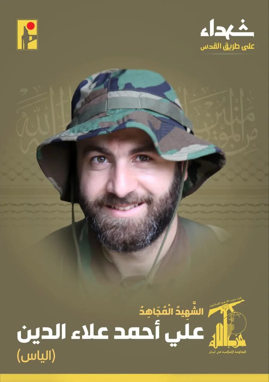 بمزيد من الفخر والاعتزاز.. الحزب يزف "الياس"