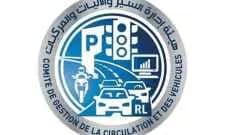 هيئة إدارة السير تعلن عن إقفال أبوابها هذا الأسبوع