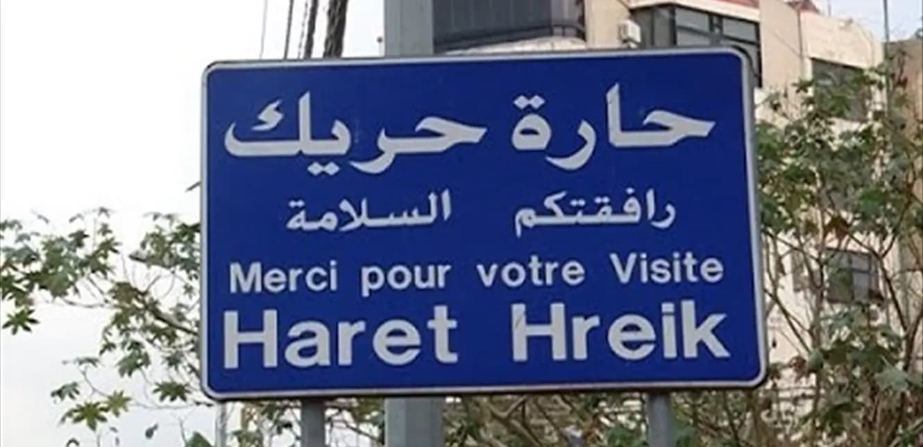بعد رصد وتعقّب.. توقيف قاتل في حارة حريك