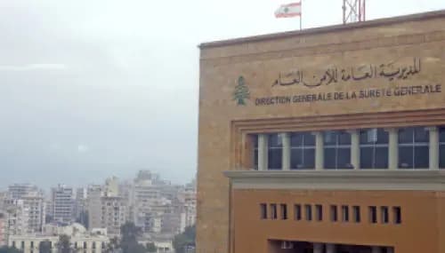 الإعلان عن دورة تطويع في الأمن العام.. وهذه شروطها