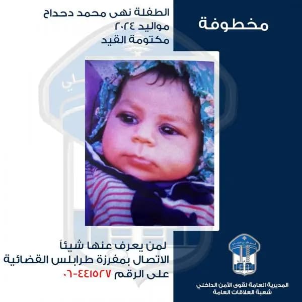 بطريقة احتيالية.. خطفوا طفلة من والدتها!