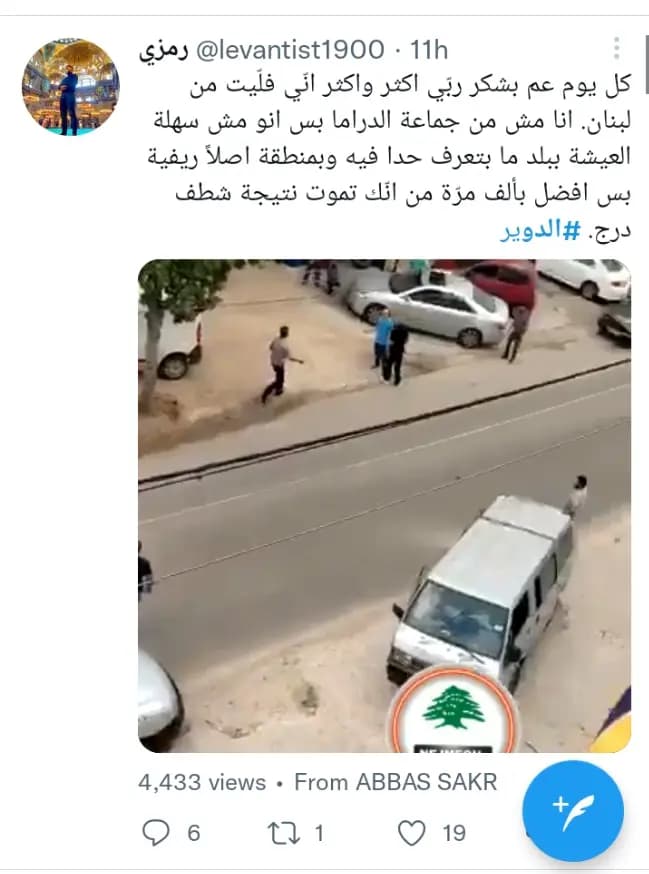 هاشتاغ "#الدوير": كل يوم بشكر ربي إني فليت من لبنان ... أفضل من إنك تموت نتيجة شطف درج