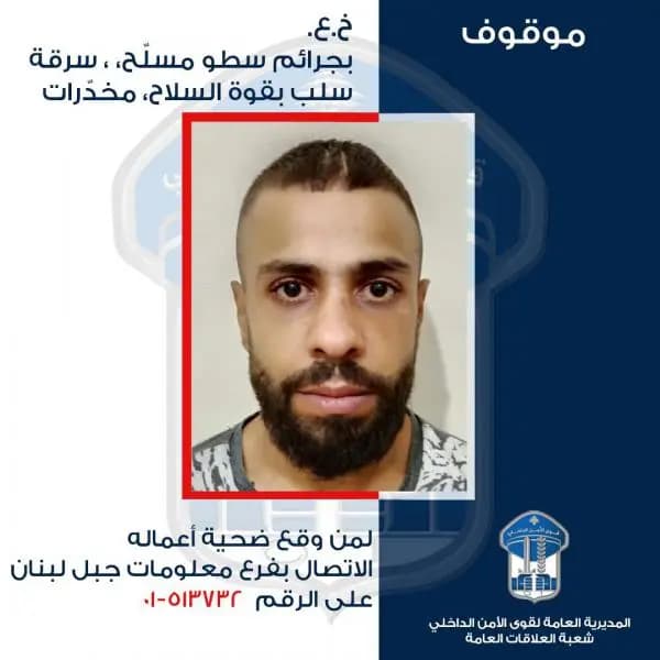 "المشطوب" أحد أخطر المجرمين.. هل وقعتم ضحيته؟