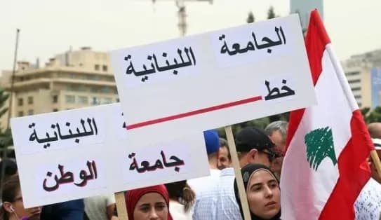 متعاقدو اللبنانية بين هبة باردة وأخرى ساخنة