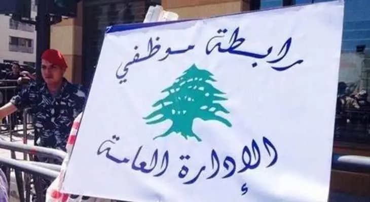 موظفو الإدارة العامة في صور يُواصلوا إضرابهم