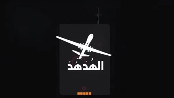 "الهدهد 3" فوق "رامات دافيد": توقيت التصوير كان الرسالة الأبرز هذه المرّة