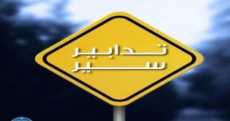 قوى الامن: تدابير سير في صور بسباق جمعية بيروت ماراثون الاحد