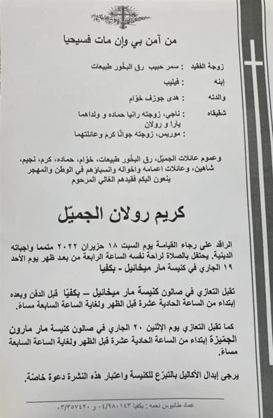 الإعلامي كريم الجميّل في ذمة الله!