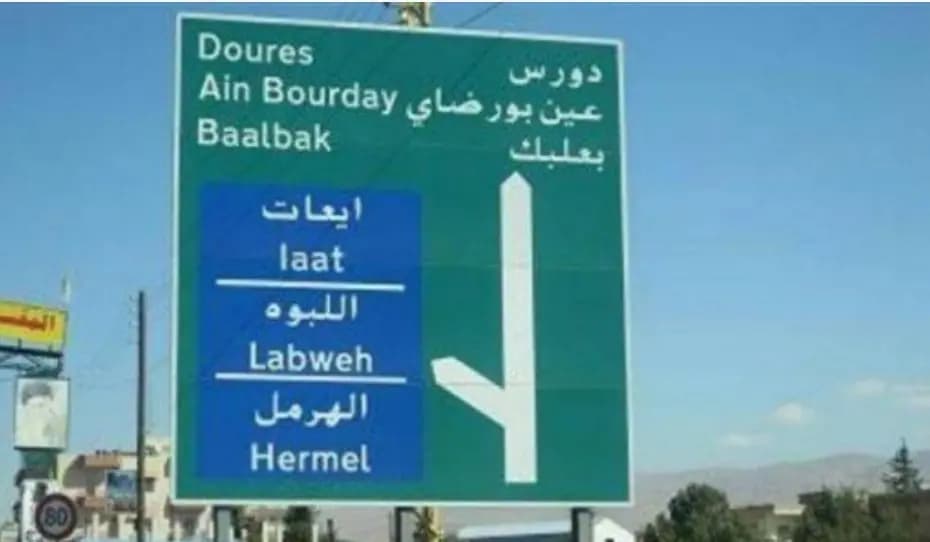 العتمة تسود منطقة لبنانية منذ 6 أيام